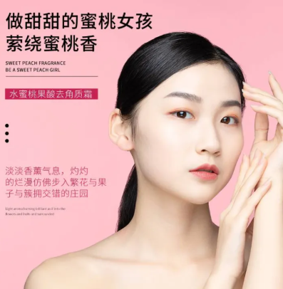 BIOAQUA PEACH EXTRACT FACE GEL CREAM